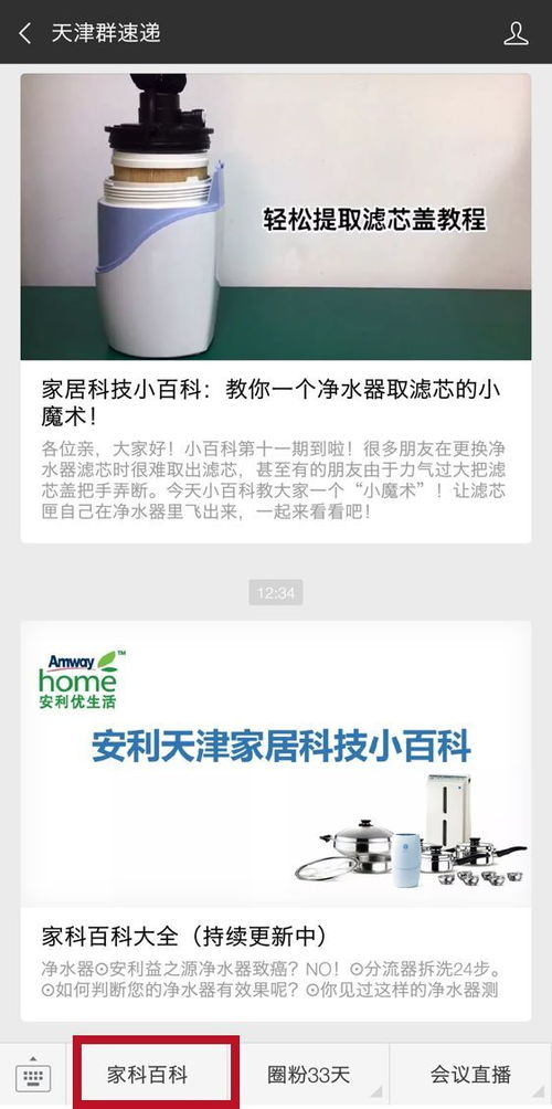 家居科技小百科 安利電器類產品售后信息全匯總與信息科技應用