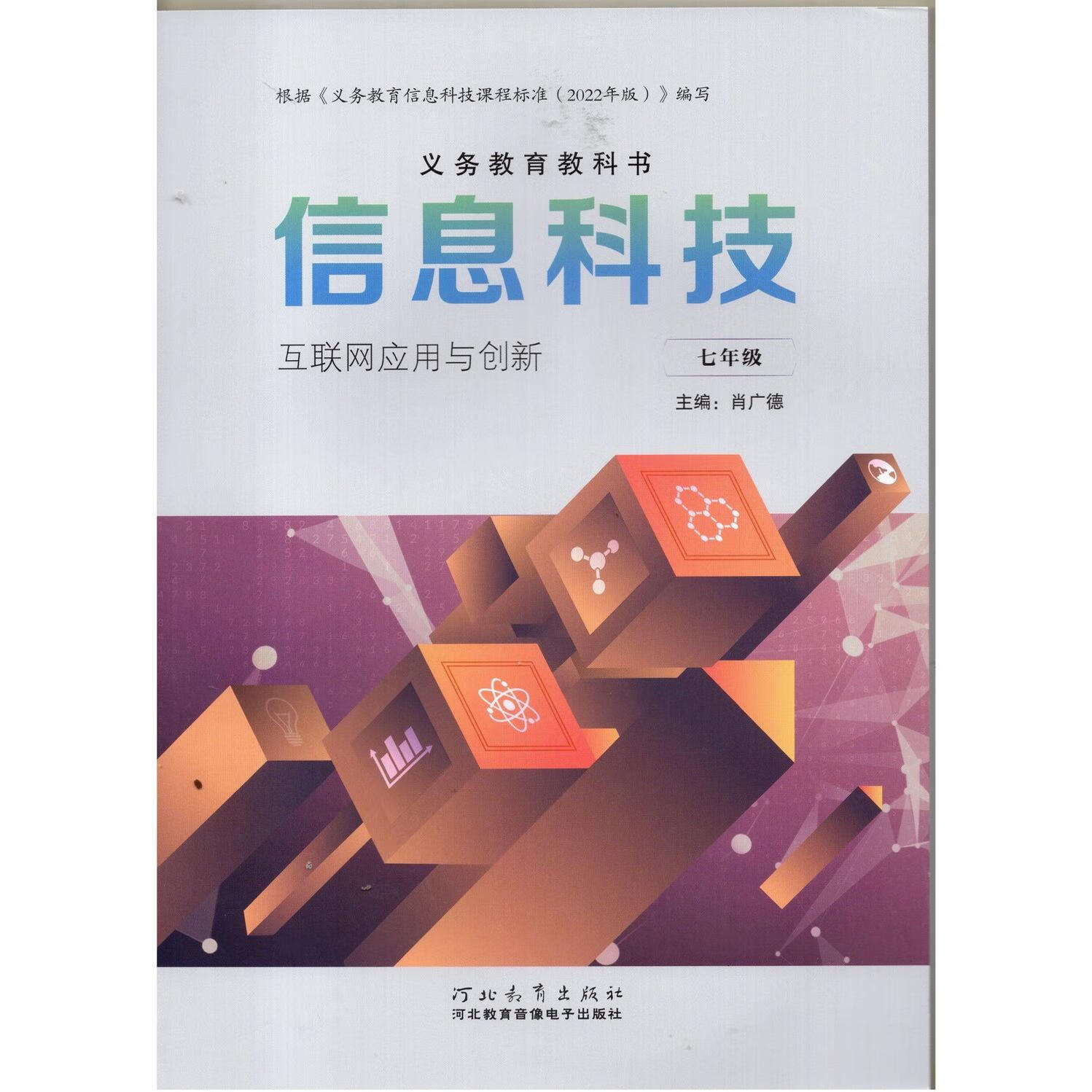 互聯網應用與創新 連接未來的數字橋梁