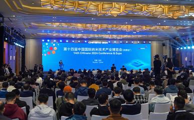 超20位國內外頂尖院士參會!十四屆納博會盛大開幕