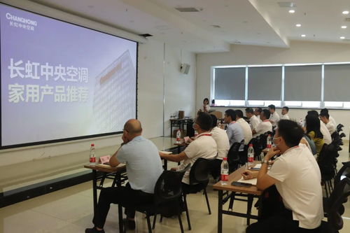 長虹中央空調(diào) 家福來電器第一屆暖通工程師技術(shù)交流大會圓滿召開