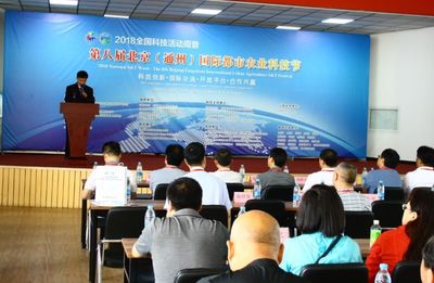 用科技武裝農業!北京(通州)第八屆國際都市農業科技節開始啦!